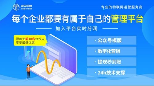 深耕物聯(lián)網(wǎng)運(yùn)營(yíng)服務(wù)，中天網(wǎng)景亮相iote2019深圳物聯(lián)網(wǎng)展，引領(lǐng)行業(yè)新生態(tài)
